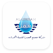 العمرة