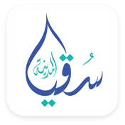 سقيا المدينة