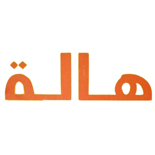 هالة